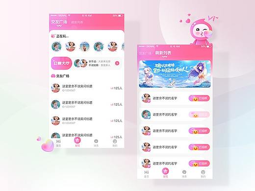 Yi-Ya语音1.0.0
