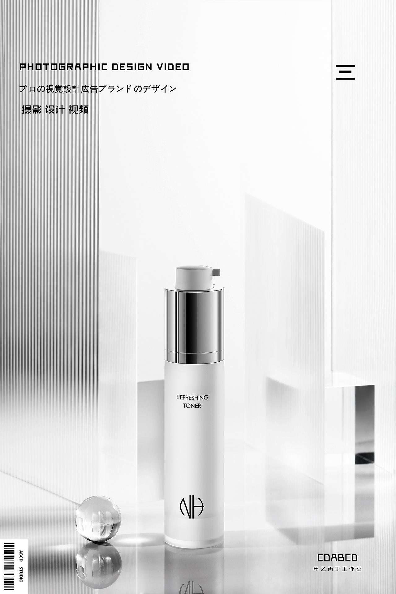 #甲乙丙丁#NH护肤品（图ZMjM2MDk3MDcy） - 产品摄影 - 站酷设计师甲乙丙丁视觉原创素材 - 站酷ZCOOL