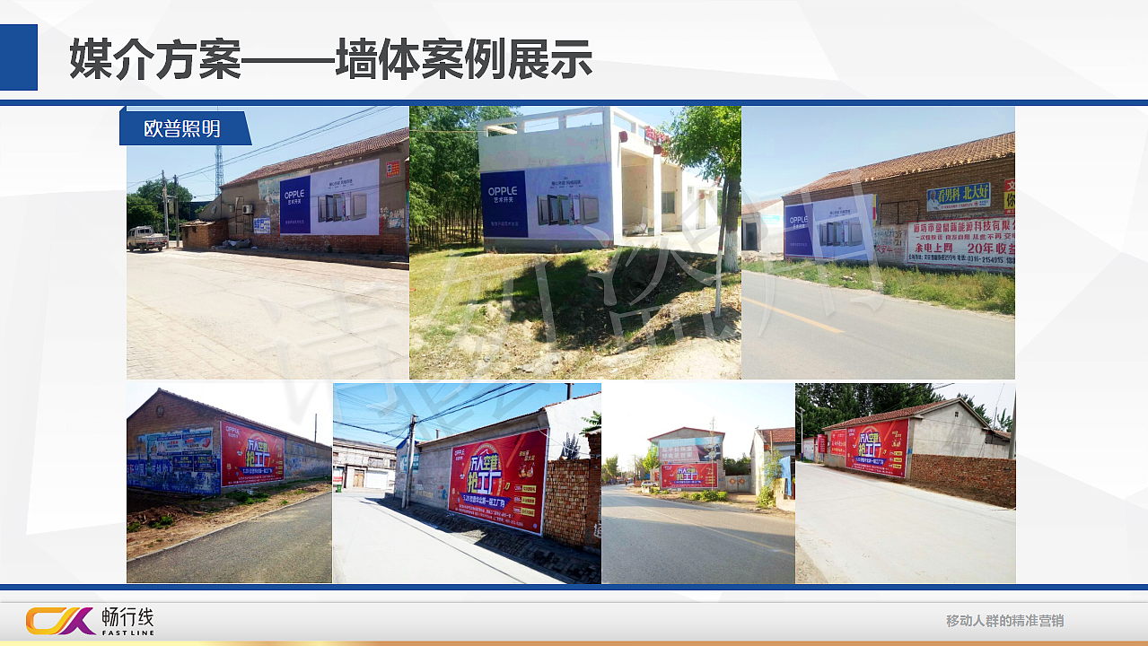 佳贝艾特户外投放策略方案（图ZMjQ4Mzk4MTky） - 文案/策划 - 站酷设计师ModeX原创素材 - 站酷ZCOOL