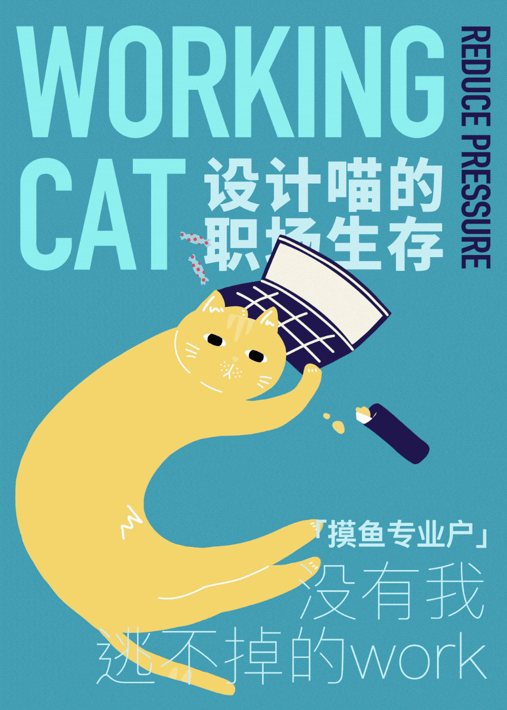 动态系列插画|设计喵的职场生存指南(图ZMjgxMDQ3MTky) - 创作习作 - 站酷设计师Chichifoo原创素材 - 站酷ZCOOL