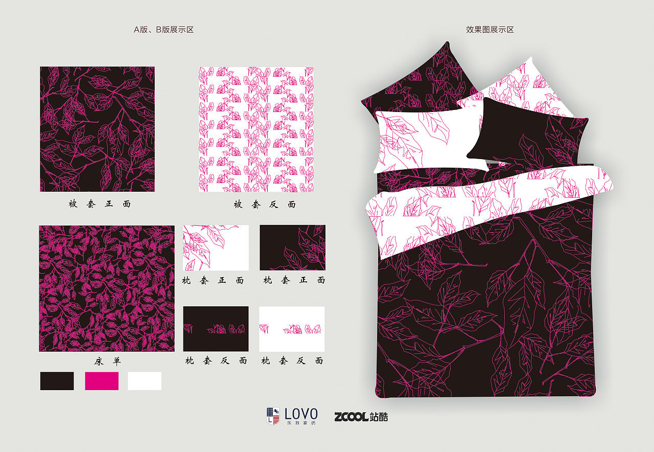 lovo家纺创意床品图案征集北京 |           