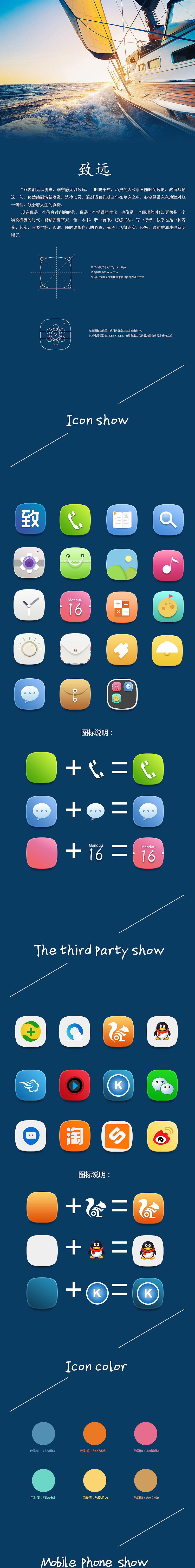 扁平化图标（图ZNDgwOTg4OTY=） - 图标 - 站酷设计师Eos_影帝原创素材 - 站酷ZCOOL