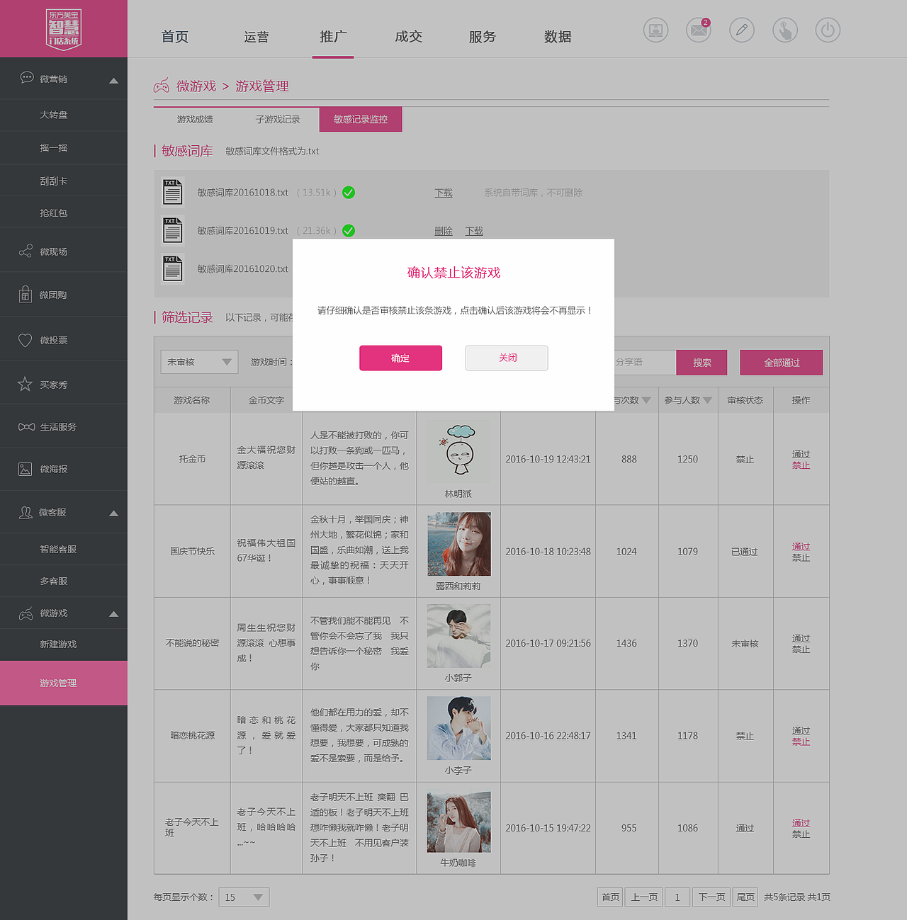 微游戏后台网页界面设计(图ZNjE1MDUzMzI=) - 电商 - 站酷设计师时光设计师原创素材 - 站酷ZCOOL