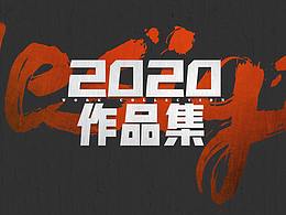 作品集