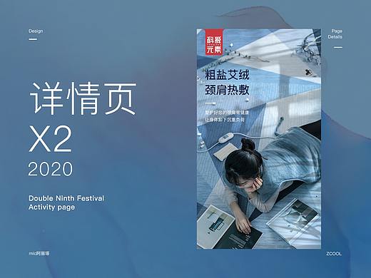 2020 - 详情页