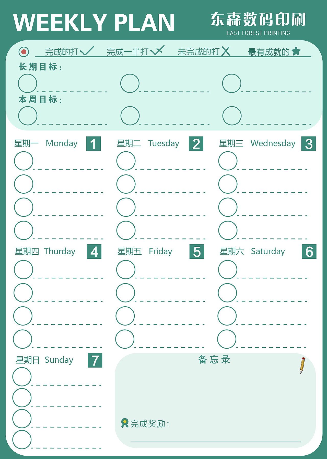 企业文化周边设计（印刷单位）