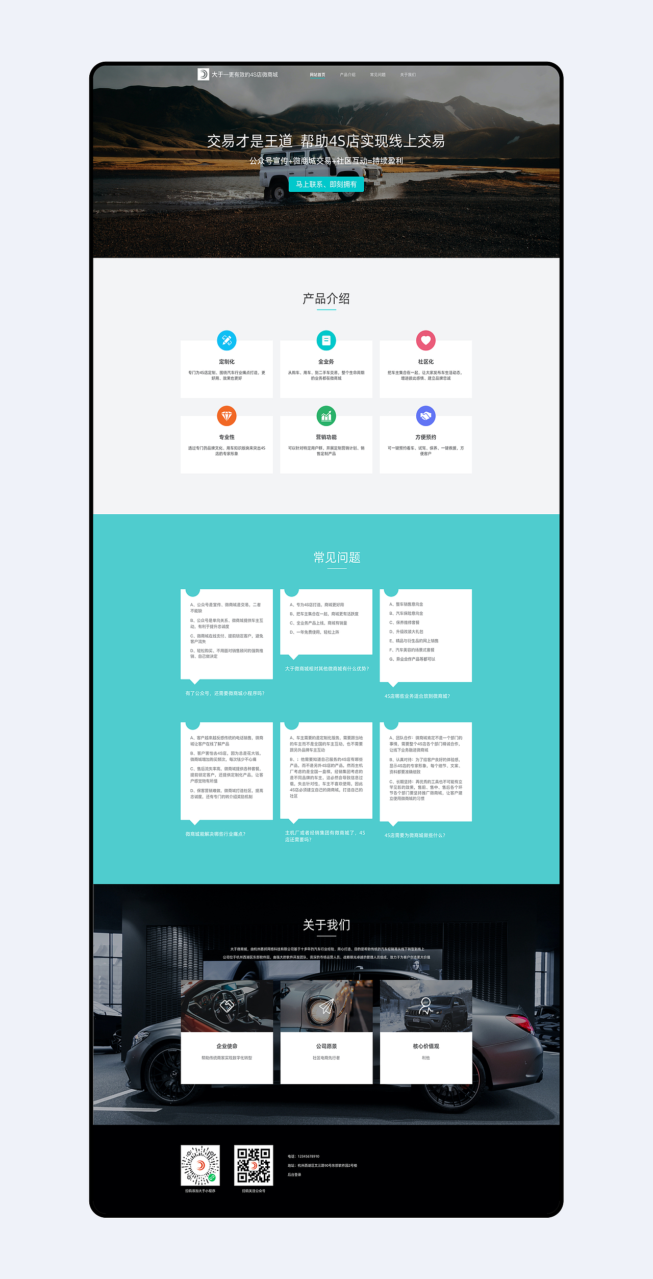大于4S微商城官网（图ZMjgwMTEyOTI4） - 企业官网 - 站酷设计师ZHlilan原创素材 - 站酷ZCOOL