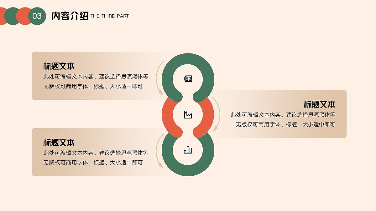 免费PPT模板!读书报告读书分享PPT!超好看哦