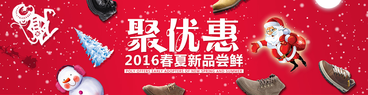 1月阶段店铺海报（图ZMzk5NTkyMjg=） - 运营设计 - 站酷设计师huangjian131原创素材 - 站酷ZCOOL