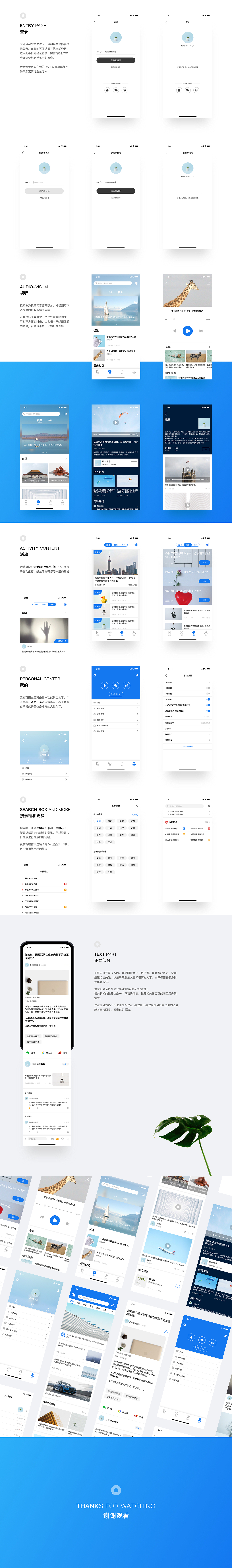 渔网新闻 [APP]（图ZMTU2NDcxNDgw） - APP界面 - 站酷设计师锂钦钦原创素材 - 站酷ZCOOL