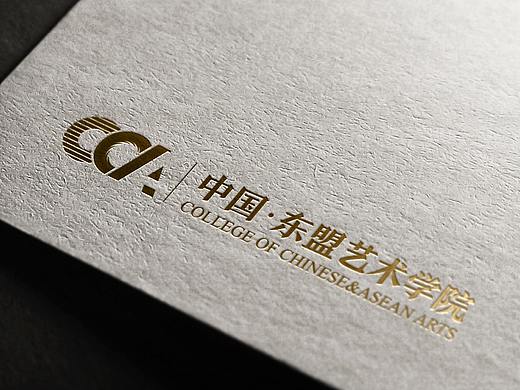 中国-东盟艺术学院VI设计