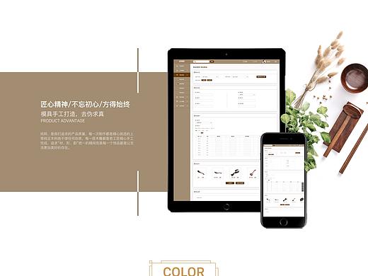 后台网页设计