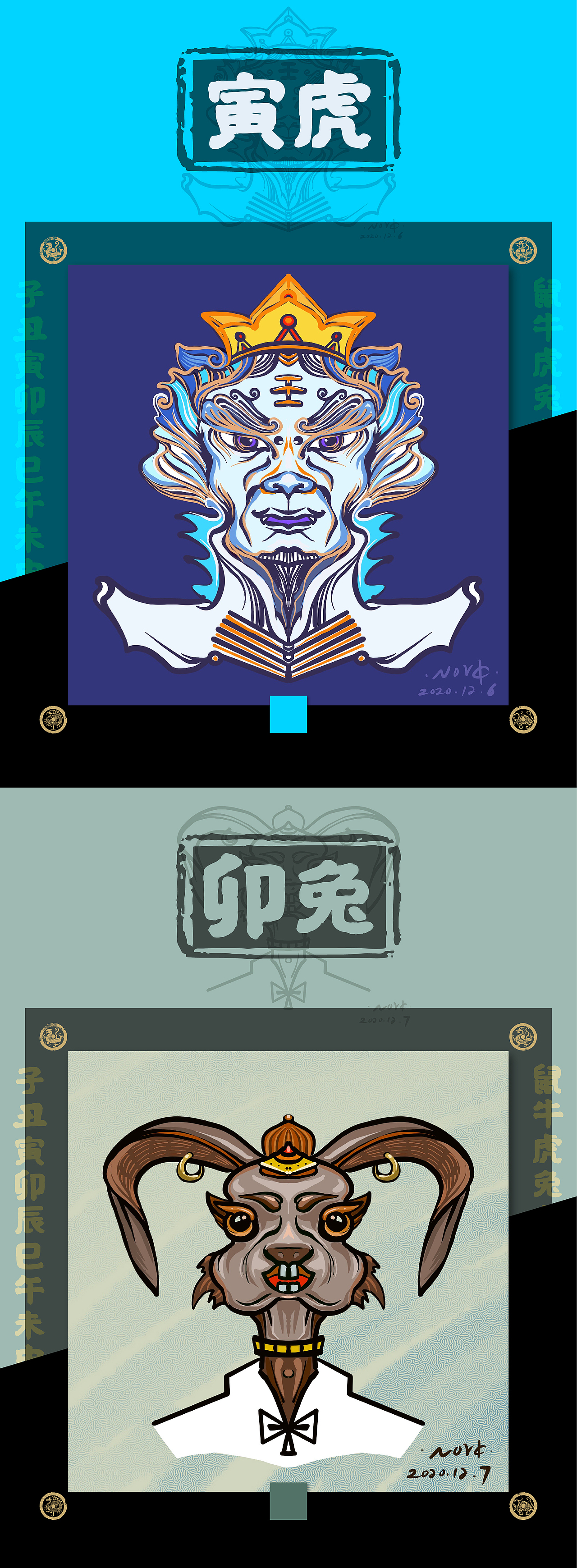 十二生肖合集