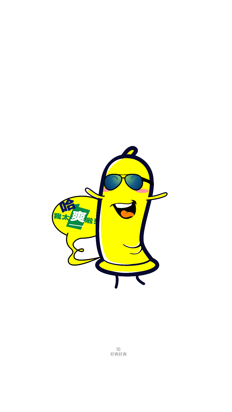 杰士邦s-超能力伸缩大法