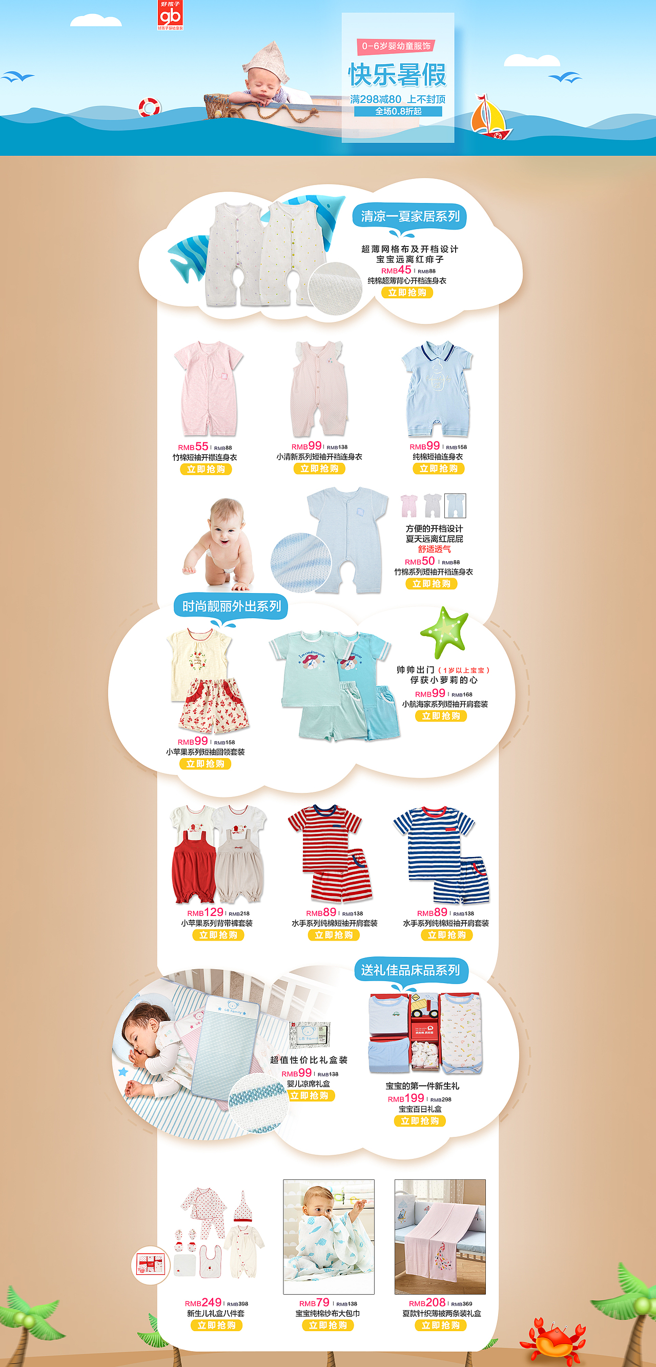 奔跑吧暑假（图ZNTA4MTkwMjA=） - 运营设计 - 站酷设计师小浩子叔叔原创素材 - 站酷ZCOOL