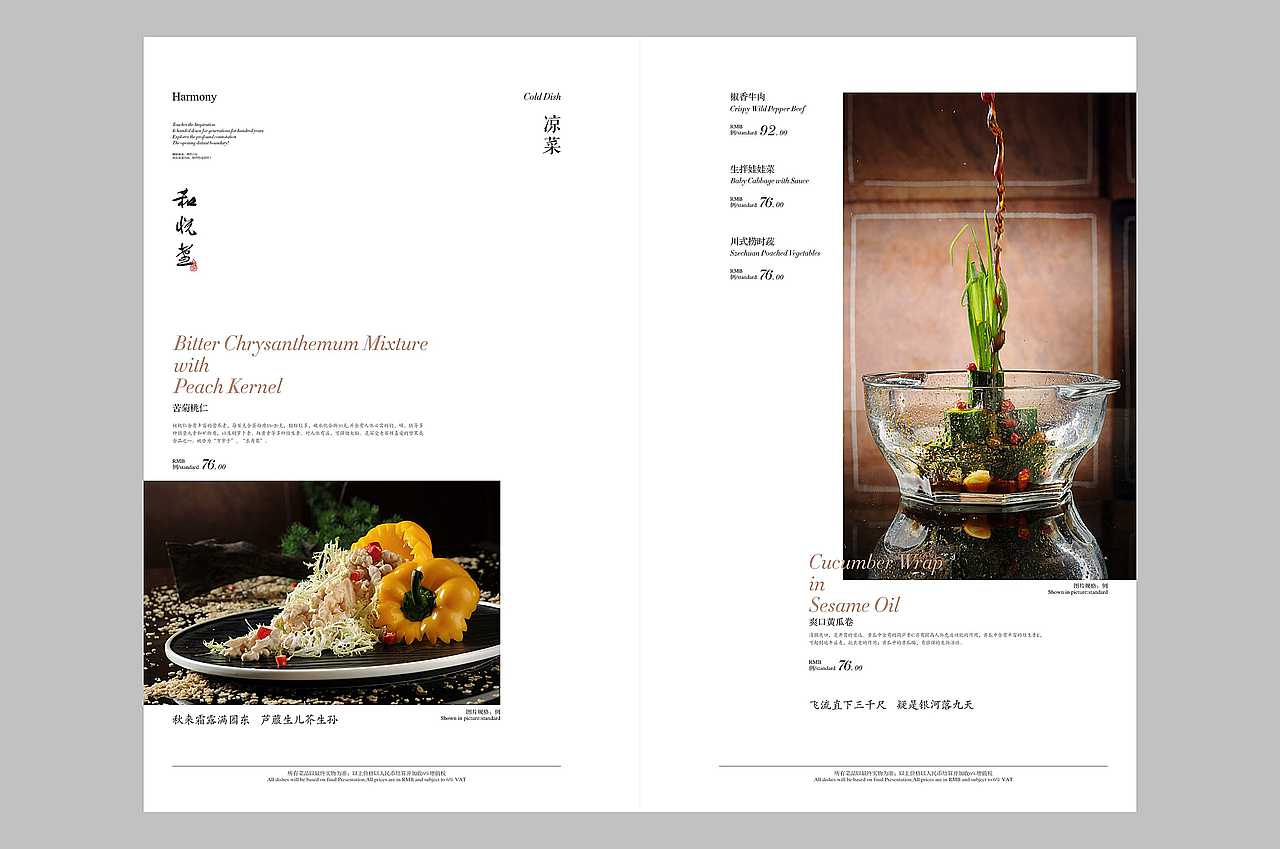 成都菜谱制作厂家,餐厅菜牌定身定制,特色菜单设计制作（图ZMTYyMTY5ODc2） - 书籍/画册 - 站酷设计师捷达菜谱品牌设计原创素材 - 站酷ZCOOL