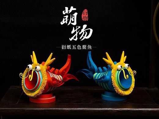 衍物 - 《五色鳌鱼》衍纸摆件