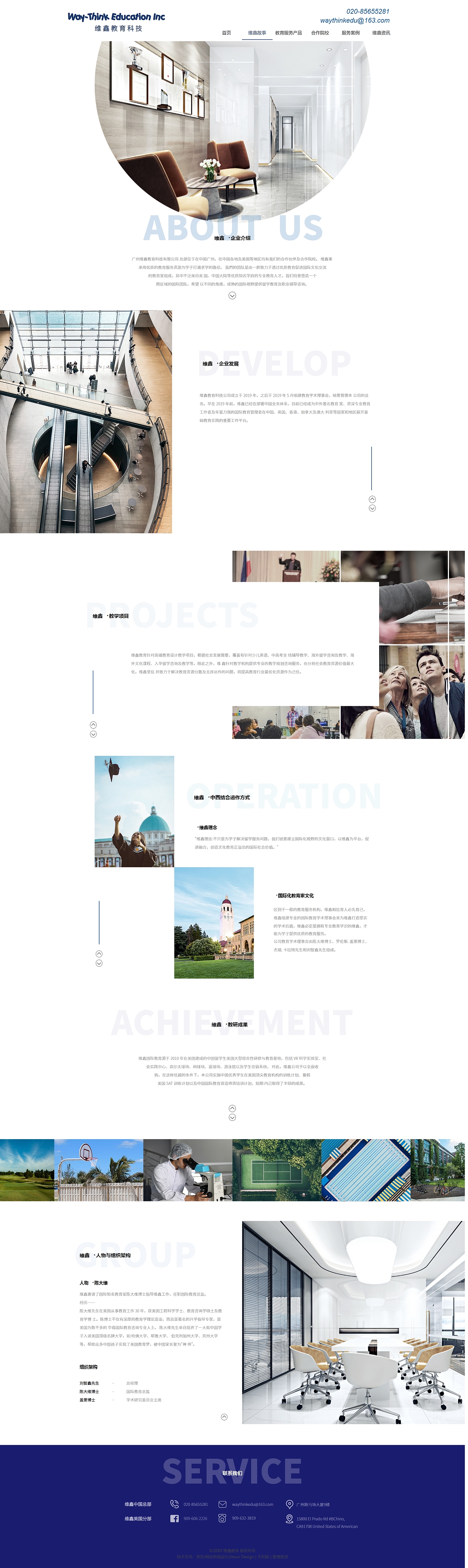出国留学品牌官网设计/哲信/营销策划（图ZMjE4OTc3NTU2） - 企业官网 - 站酷设计师朱果果原创素材 - 站酷ZCOOL