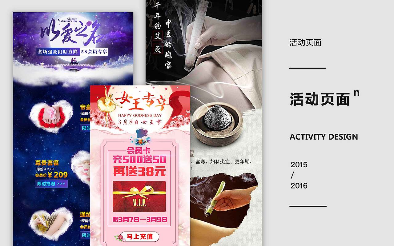 UI视觉设计师-作品集