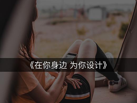 《在你身边为你审计》（个人主页-ZNzc1Njcy） - 多领域 - 站酷设计师STeamLocifor原创素材 - 站酷ZCOOL