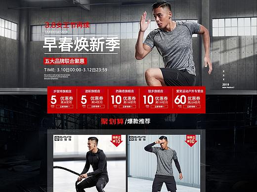聚划算品牌团页面