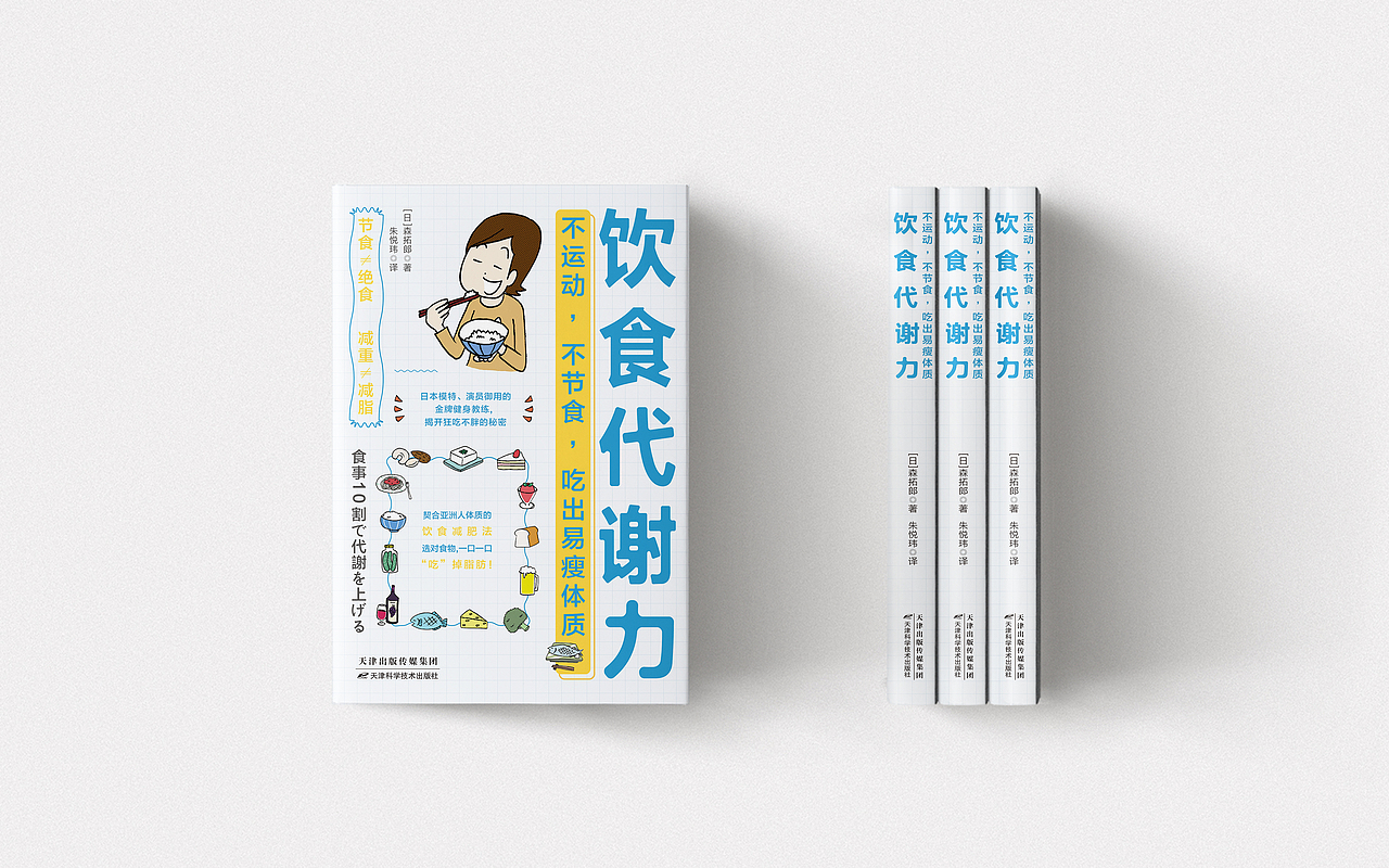 最近做的书,仅做记录欣赏,禁止转载商用,侵权联系删