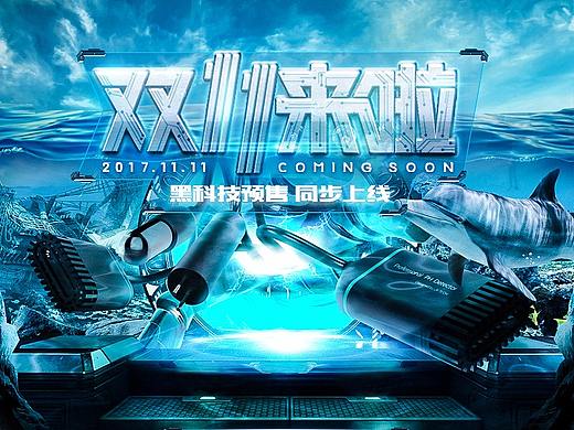 吉印 双十一预热页面设计