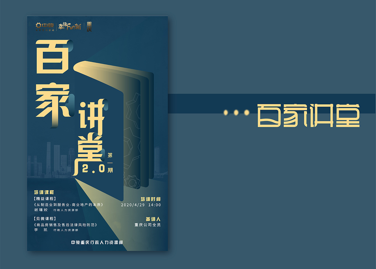 2019-2020上半年回顾 | 海报设计合集（图ZMjIyNjYwMzIw） - 海报 - 站酷设计师季夏迩柒原创素材 - 站酷ZCOOL