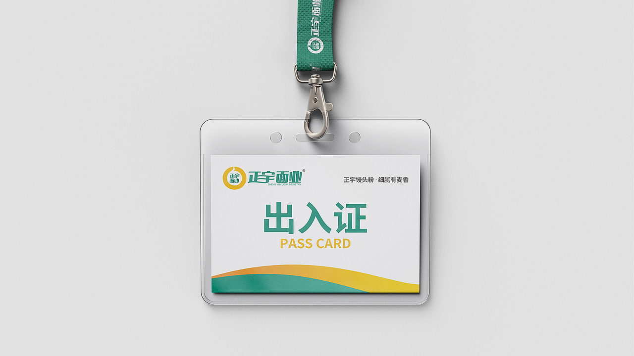 正宇面业 VI设计（图ZMjQzODAxMzY0） - Logo - 站酷设计师灵智品牌营销策划原创素材 - 站酷ZCOOL