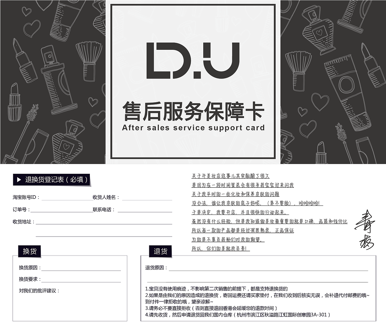 售后卡（图ZNjYxNjg2NjA=） - 宣传物料 - 站酷设计师雪宝贝_原创素材 - 站酷ZCOOL