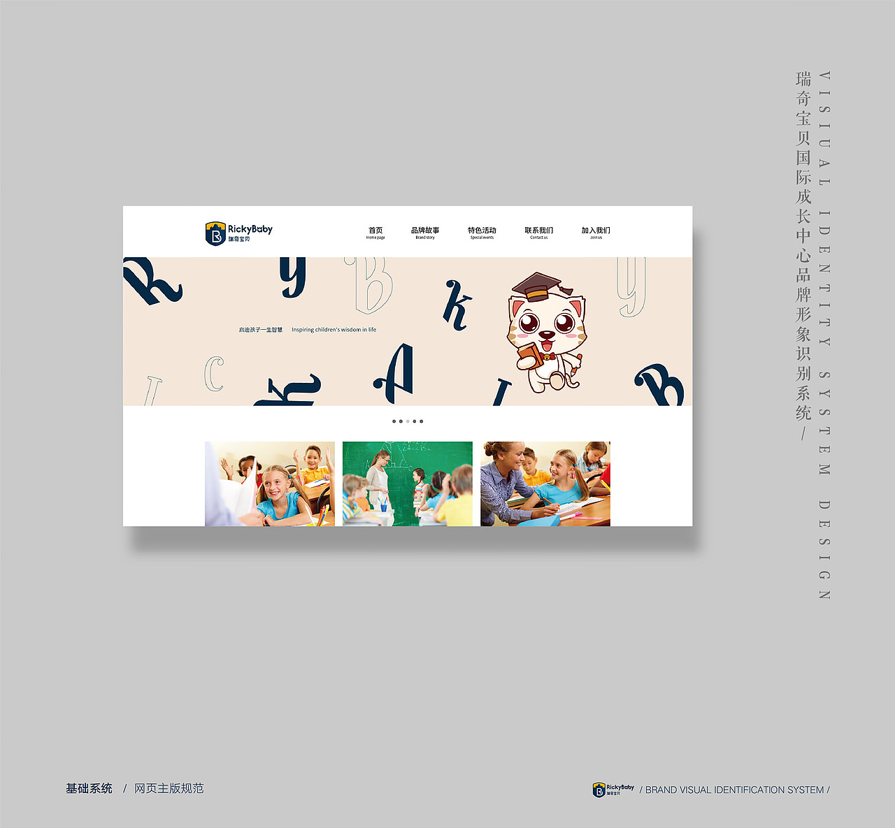 瑞奇宝贝VI体系设计（图ZMTUxMTk2MTU2） - 品牌 - 站酷设计师隐居八方原创素材 - 站酷ZCOOL