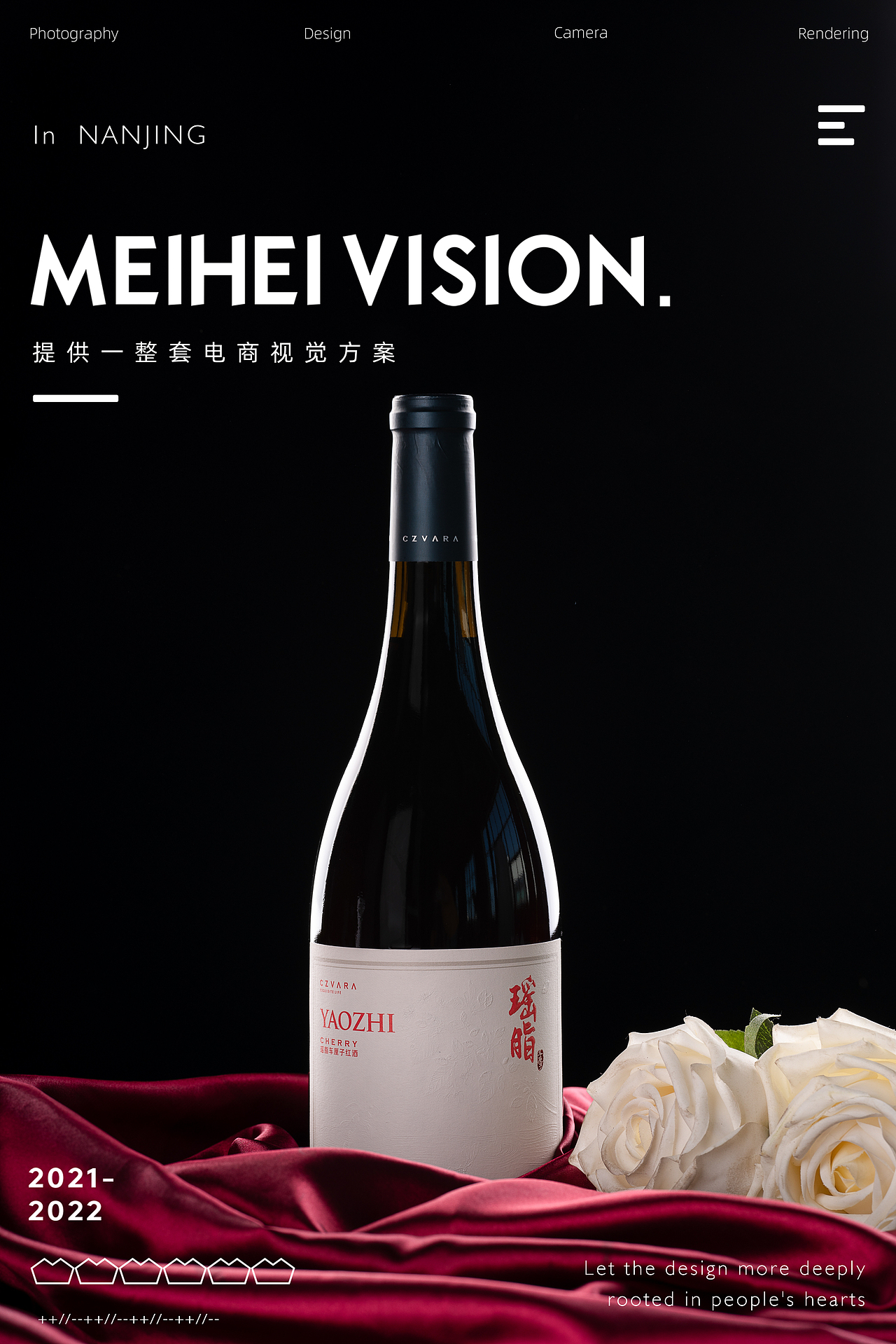 瑶脂-红酒|果酒产品拍摄