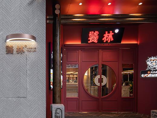 吉造新作 | 都市里的质朴空间  饕林天府三街店