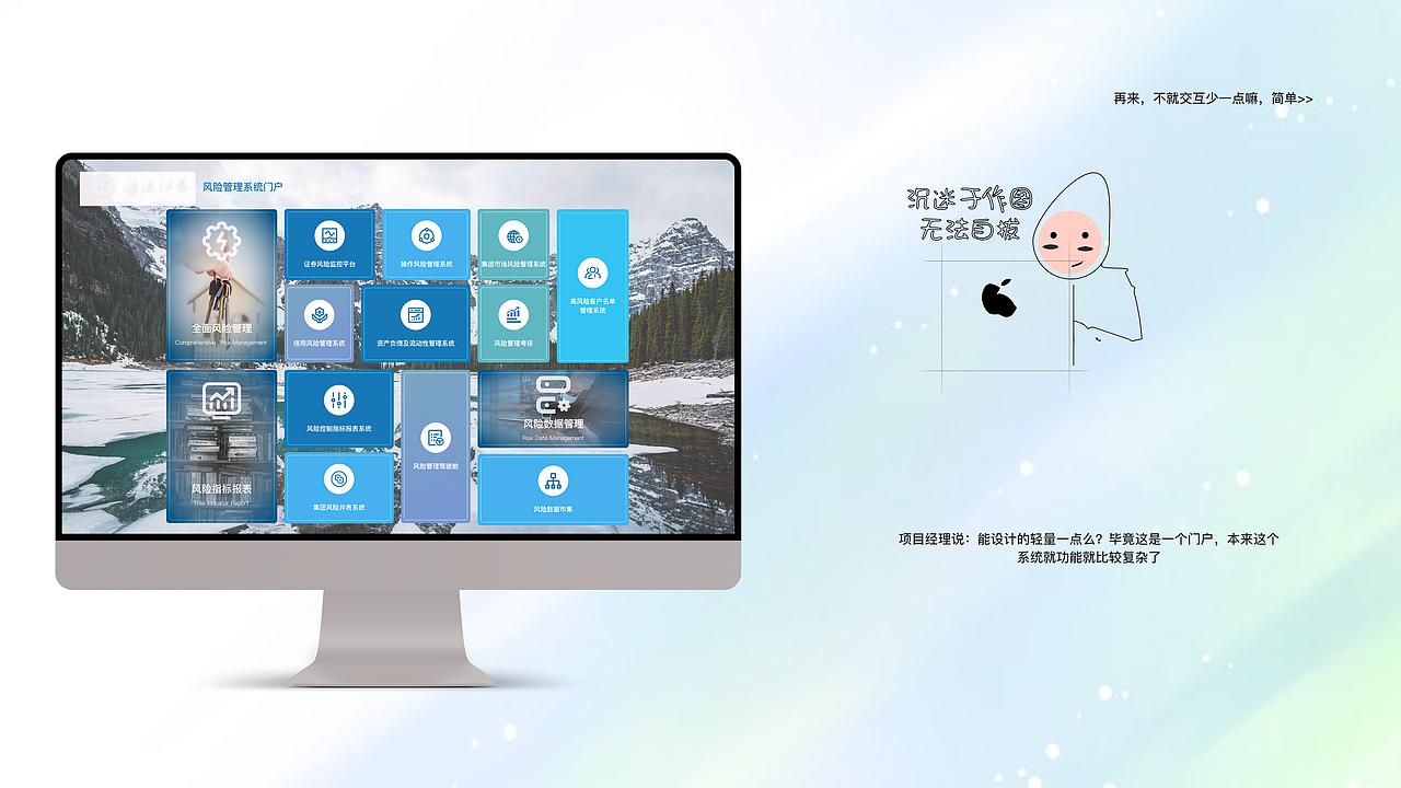 门户首页改稿二三事