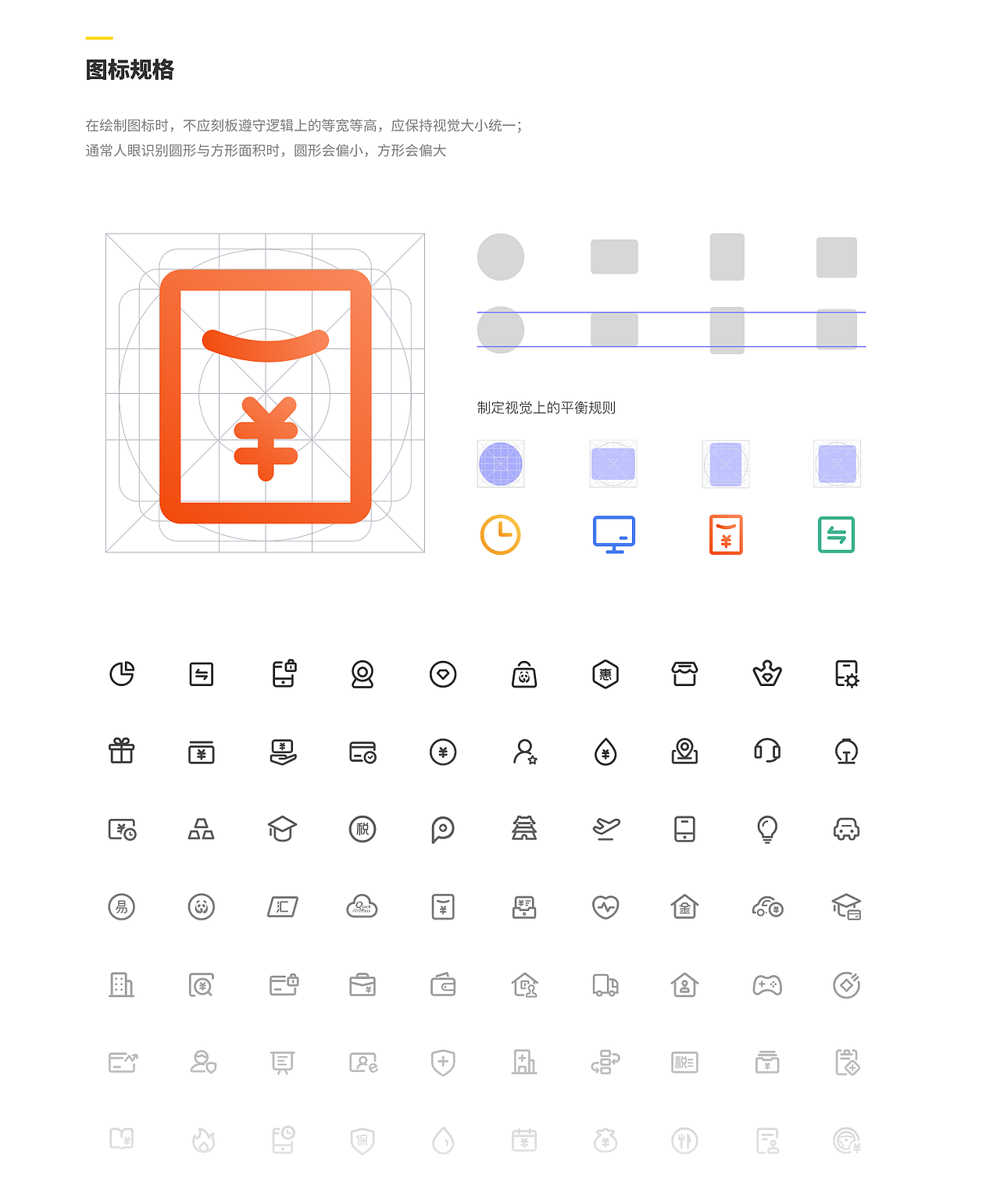 手机银行用户体验升级（图ZMzQ1MDQ2MDQw） - APP界面 - 站酷设计师AB_Design原创素材 - 站酷ZCOOL