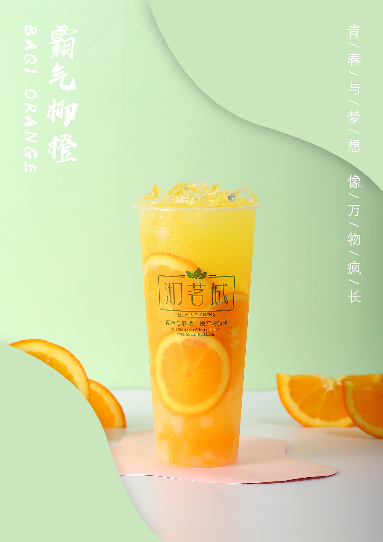 产品拍摄 饮品 奶茶（图ZMjA3MDk5Mjc2） - 产品摄影 - 站酷设计师摄饮原创素材 - 站酷ZCOOL