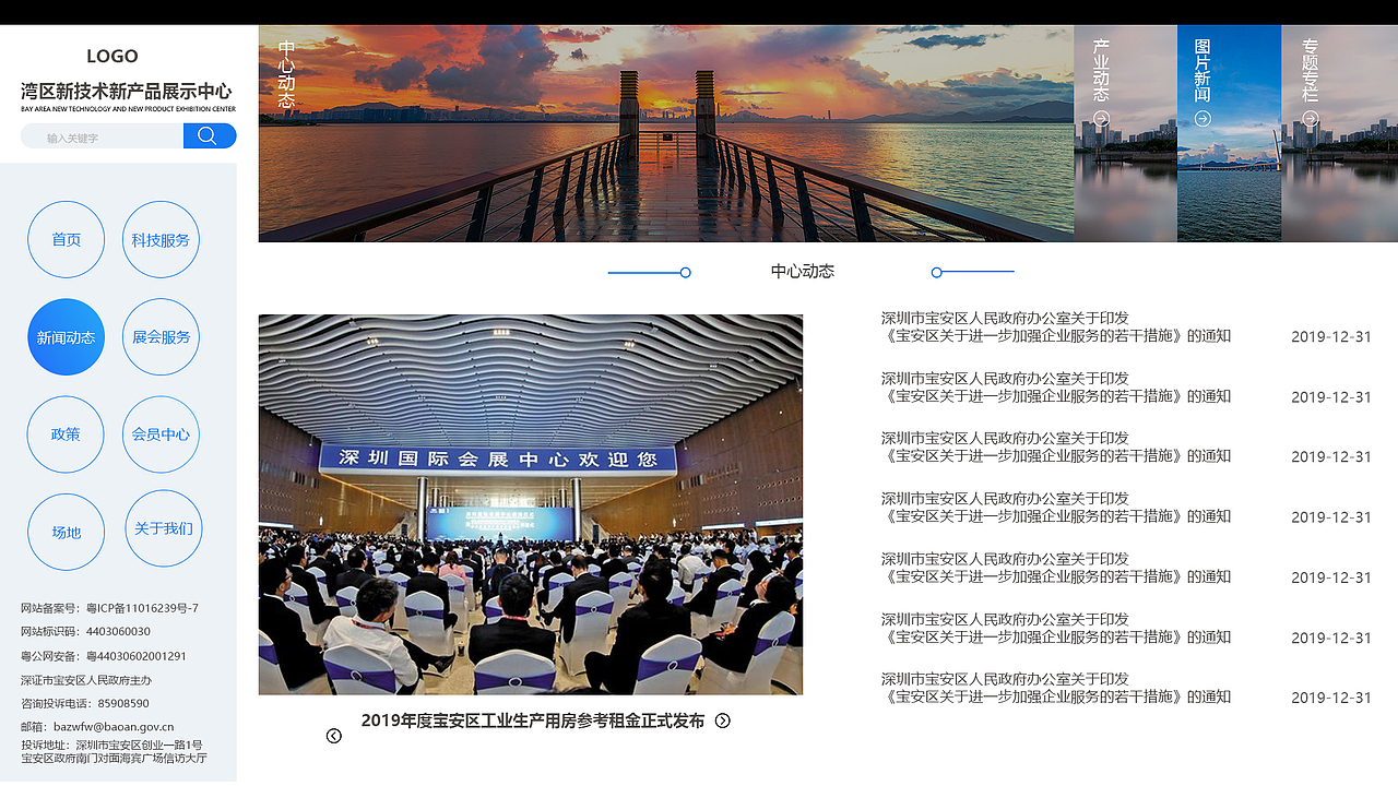 产品展示中心官网