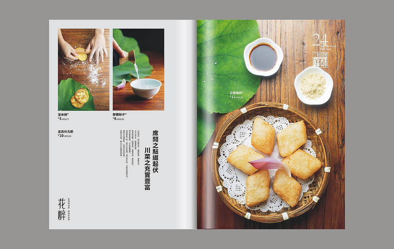 花醉（圖ZODA0NDYyNjA=） - 書籍/畫冊 - 站酷設(shè)計師丫頭妹子原創(chuàng)素材 - 站酷ZCOOL