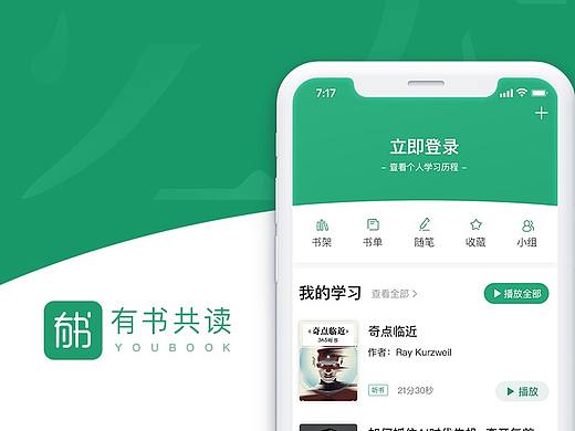 读书类 UI界面