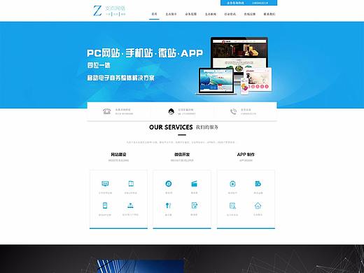 支点飞机稿pc及移动端