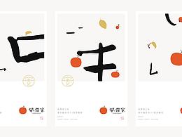 平面－包装