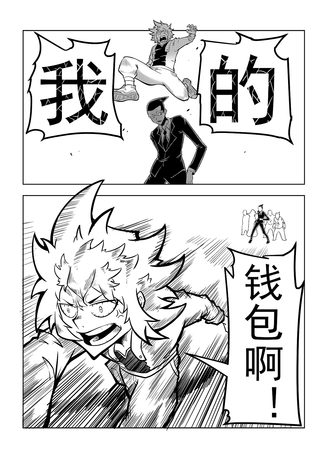 Card Card（图ZMjA4NDQ3NDQ0） - 中/长篇漫画 - 站酷设计师没有漫的漫画原创素材 - 站酷ZCOOL