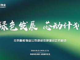 设计