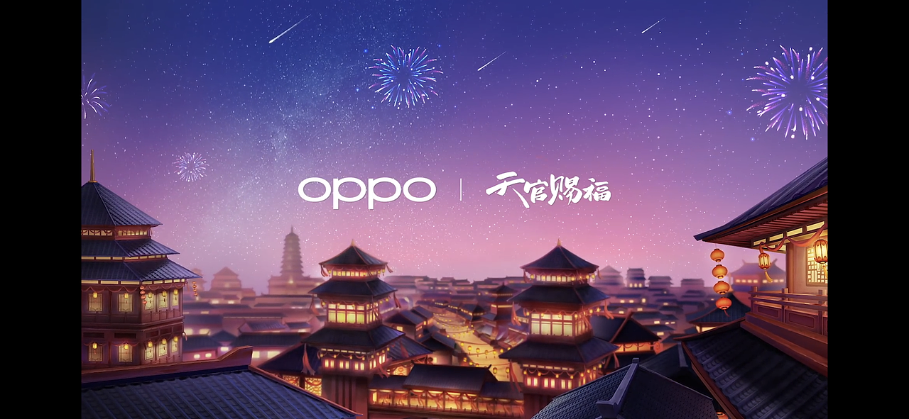 OPPO x 天官赐福 ｜赐福星年 欧哩欧气＃主KV插画（图ZMjQyNDIyNDY0） - 商业插画 - 站酷设计师JHHH家煌原创素材 - 站酷ZCOOL