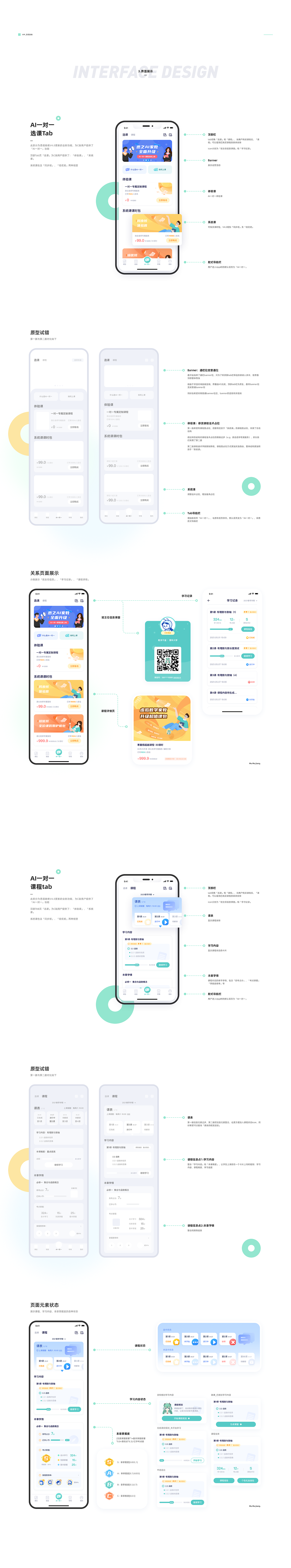 2019～2021木木酱作品集（图ZMjU3MTY5MjAw） - 软件界面 - 站酷设计师我就是木木酱呀原创素材 - 站酷ZCOOL