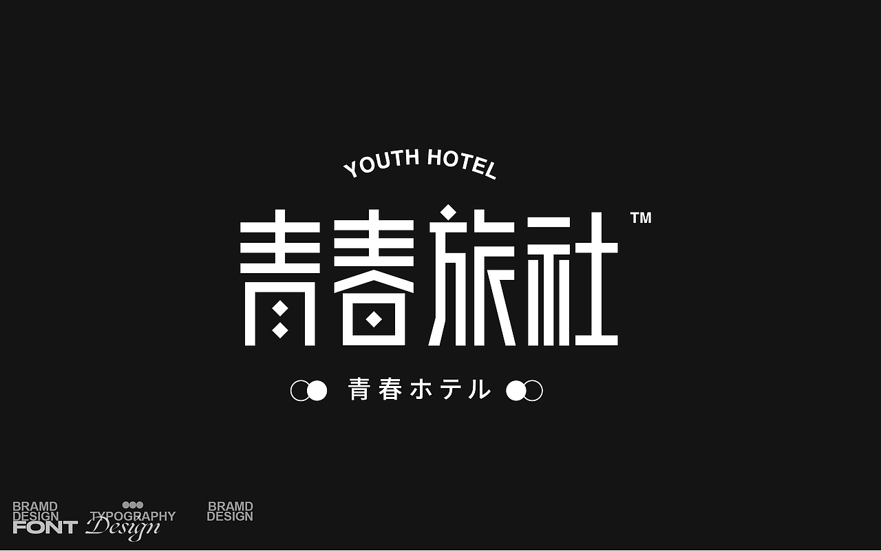 2020&2021字体与海报设计总结(图ZMjgzODEwMzM2) - 字体/字形 - 站酷设计师Designer狮子原创素材 - 站酷ZCOOL