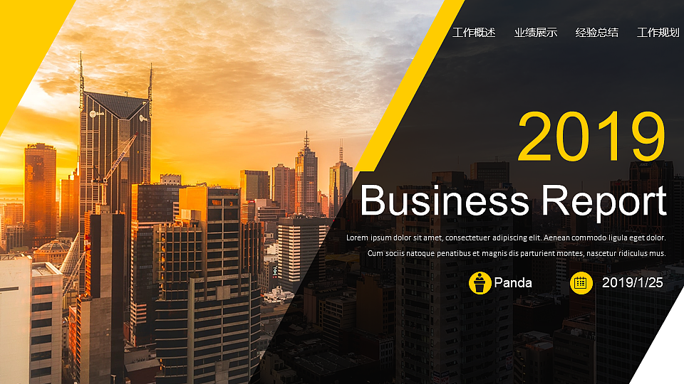 【欧美网页】黑黄时尚简约大气年终总结汇报模板3