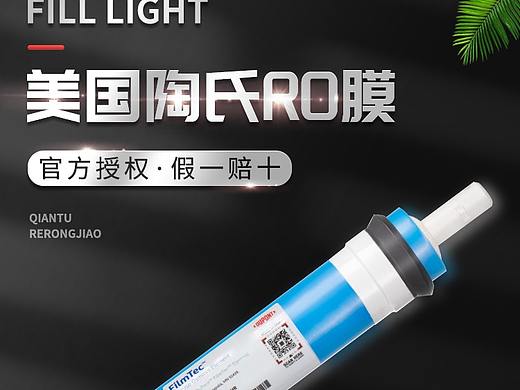 RO膜详情