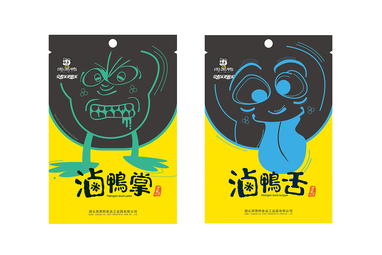 周黑鸭系列包装（图ZNzUyMTI2NjQ=） - 包装 - 站酷设计师包子皮儿原创素材 - 站酷ZCOOL