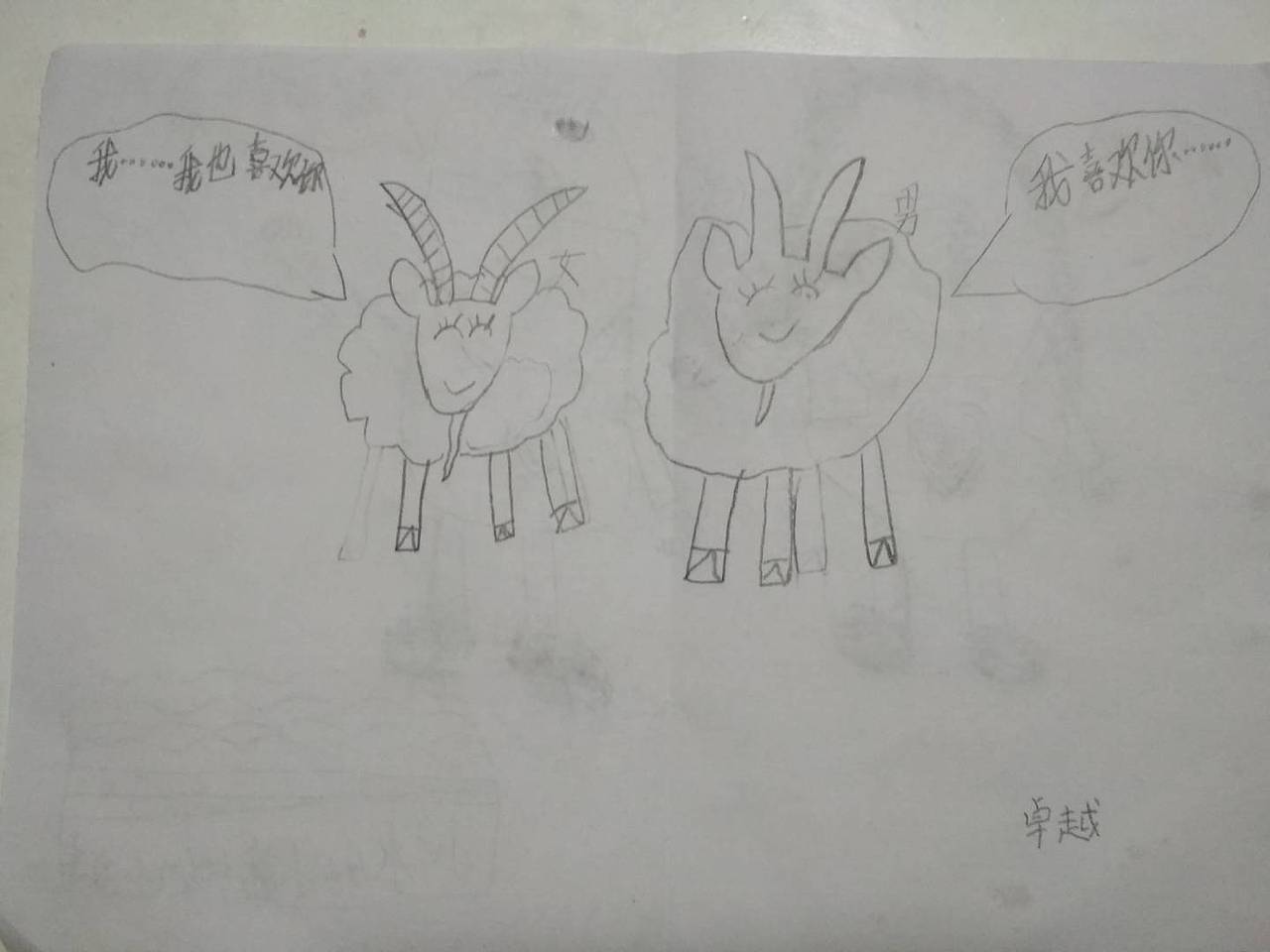 小冰和小蓝的爱情故事